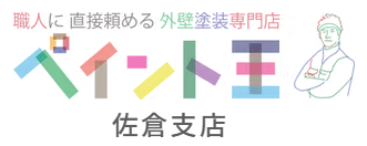 ペイント王【佐倉支店】株式会社LBA